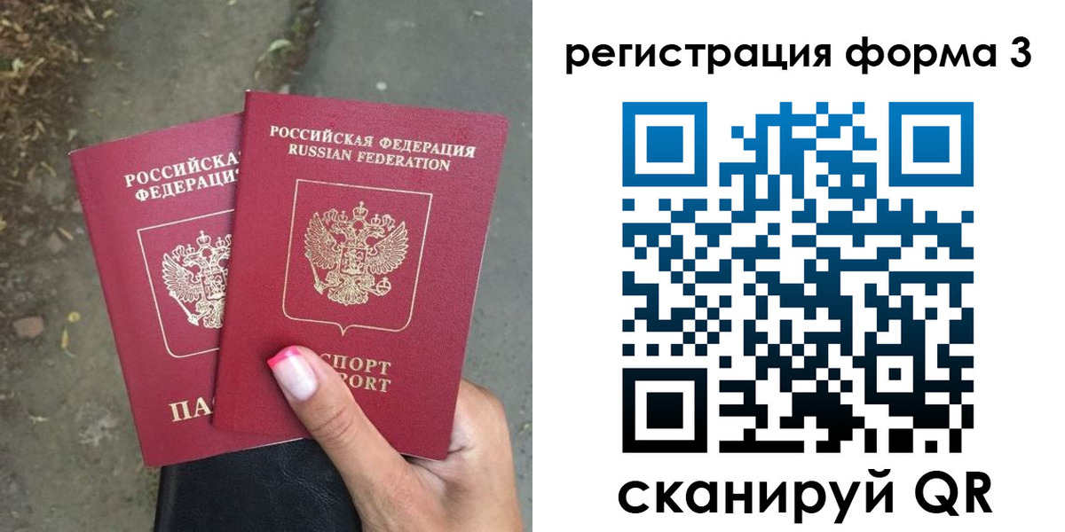 временная регистрация гарантия в Борисоглебске